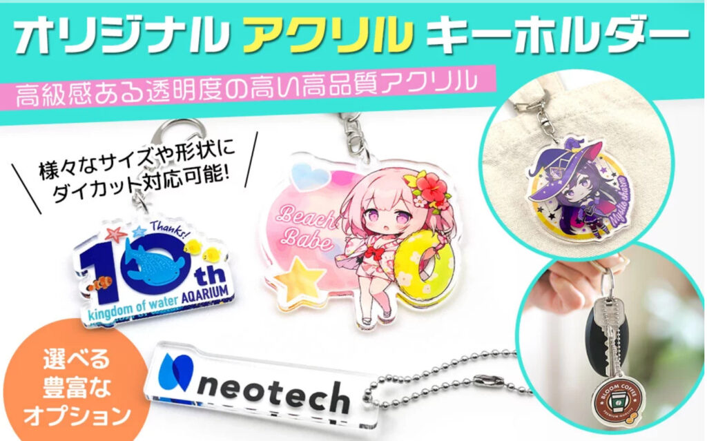 ケイオーのオリジナルアクリルキーホルダー