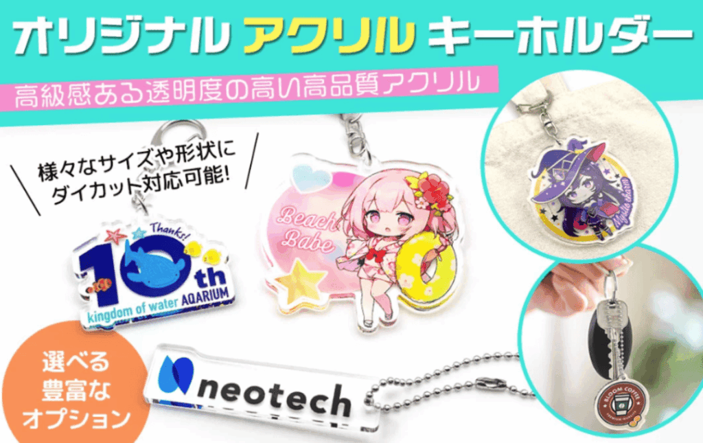 ケイオーのアクリルグッズ