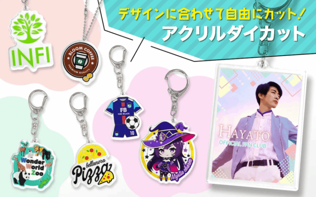 オリジナルアクリルグッズの種類と作り方