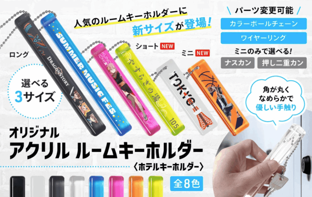 アクリルグッズOEM作成のコスト最適化