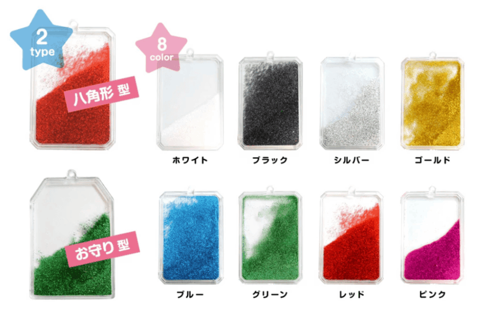 形状が選べるグリッターキーホルダー制作業者4選
