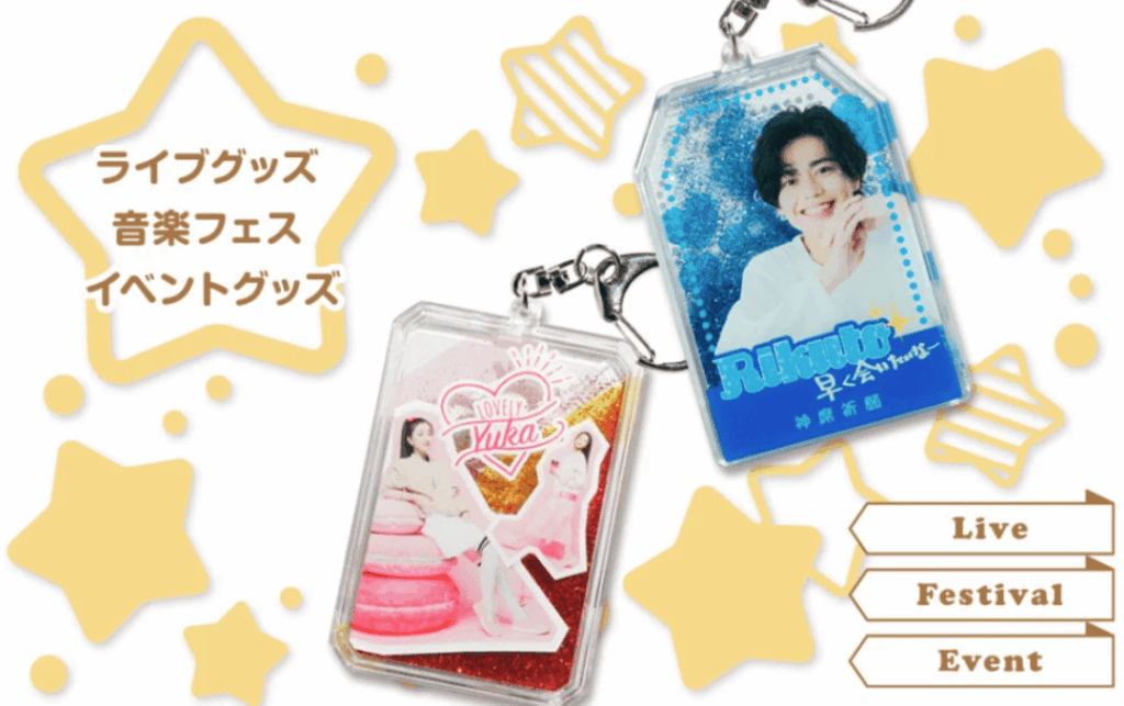 グリッターキーホルダーの印刷とラメの組み合わせ