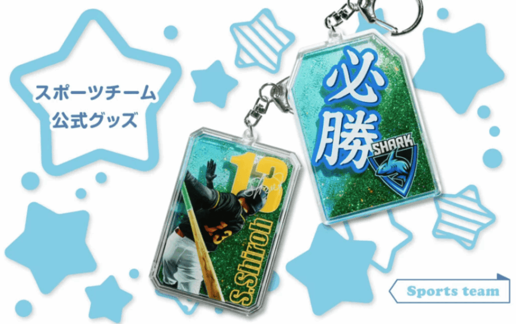 八角形型グリッターキーホルダーの魅力